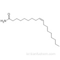 9- 옥타 데센 아미드 (57195699,9Z) CAS 301-02-0